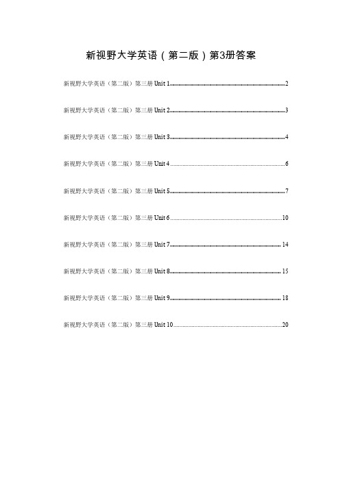 新视野大学英语3读写教程答案第二版