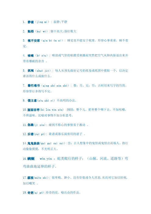 小学生汉字听写