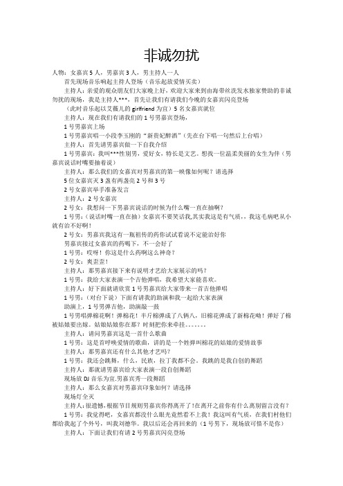 小品剧本
