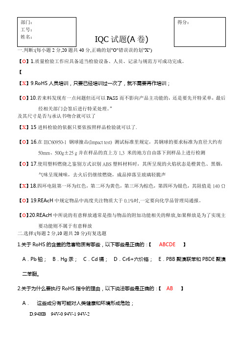 IQC试题(123卷)