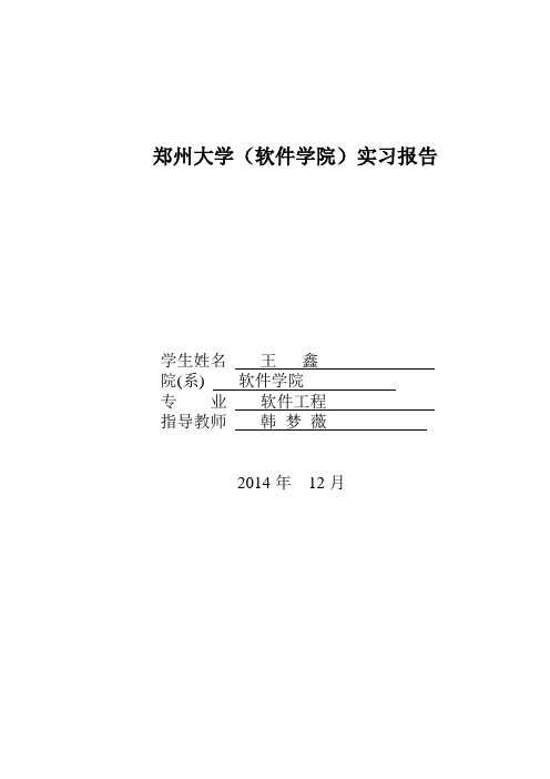 基于Java的网上购物系统的设计与实现