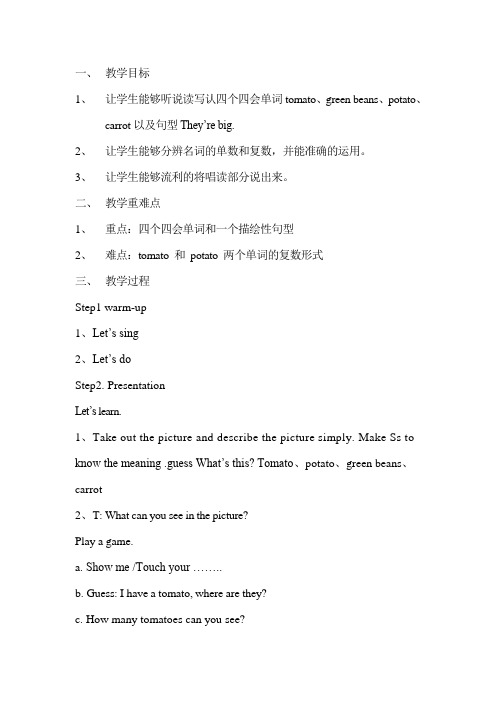 小学英语《At the farm》教案