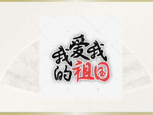 艺术字的写法