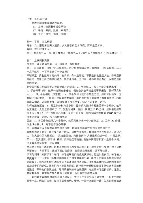 方法论