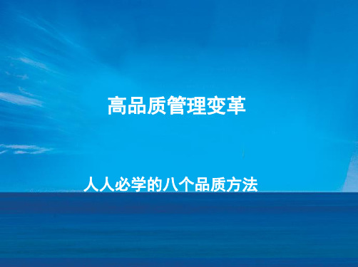 李践-提升品质PPT