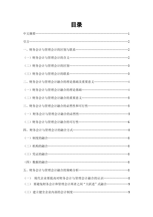 论文模板