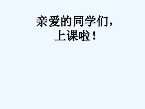 生物人教版八年级下册《生物进化》课件