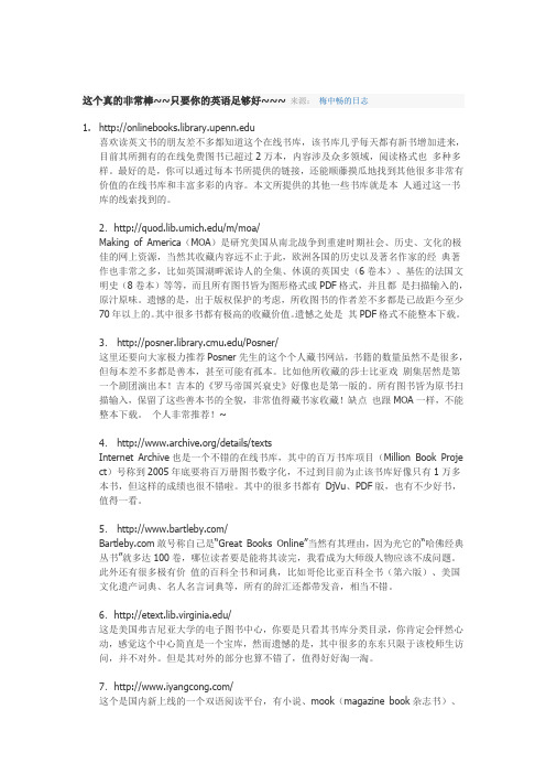 英语阅读网站推荐