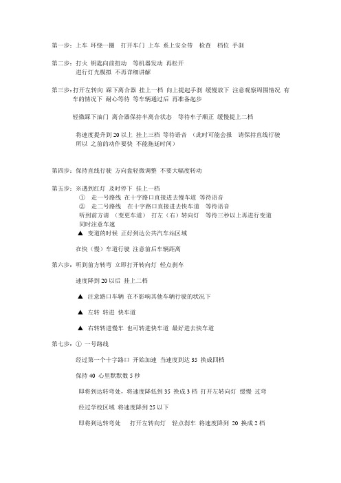 豫北驾校科三考试全程