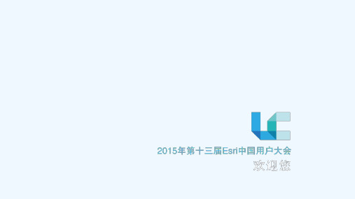 空间数据模型设计与数据管理课件
