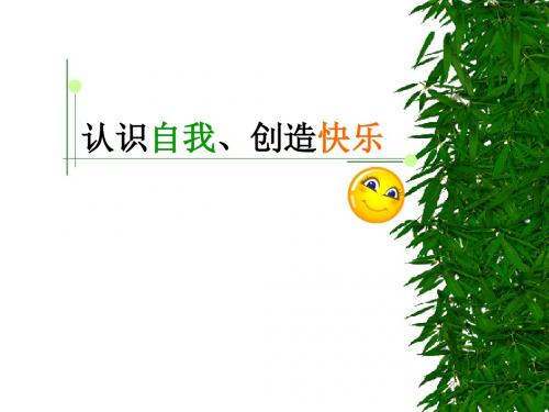 【高中语文】北大是我美丽羞涩的梦ppt35