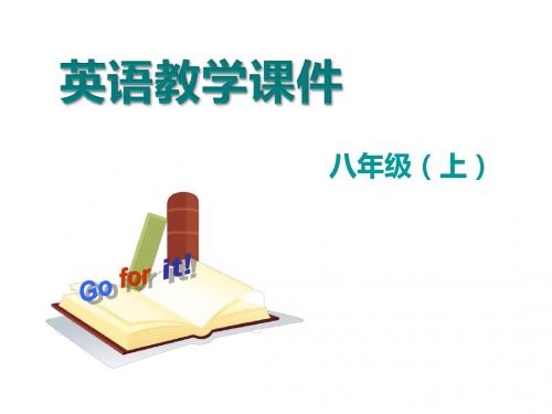 人教版英语八年级上册unit 2 How often do you exercise Section B (1a-1e) 教学课件