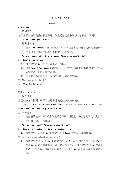 新北师大版小学英语五年级上全册教案