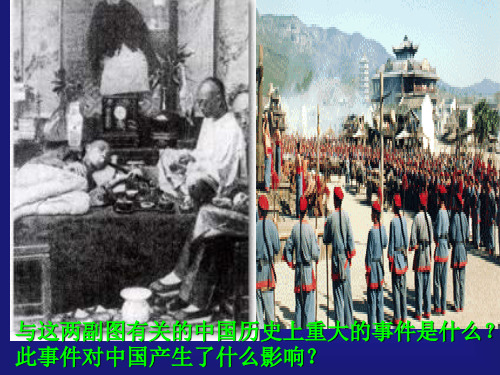 高中历史必修三《专题三近代中国思想解放的潮流一“顺乎世界之潮流”》1105人民版PPT课件