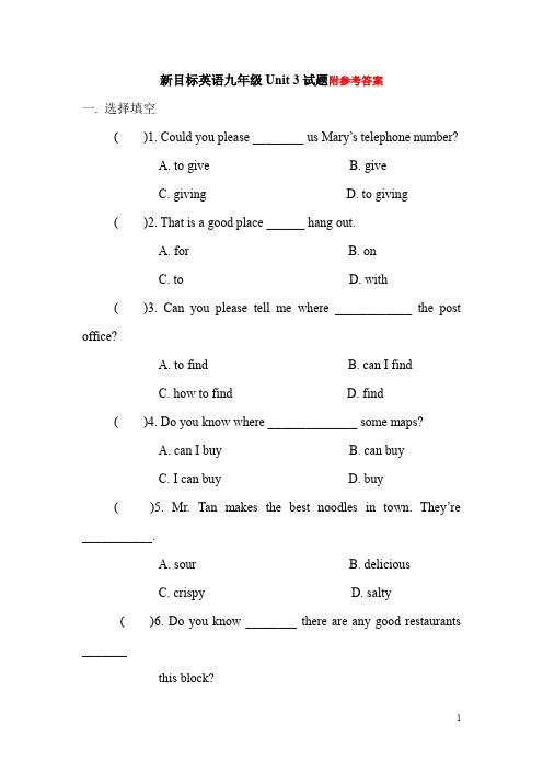九年级英语Could_you_please_tell_me_where_the_restrooms_are试题