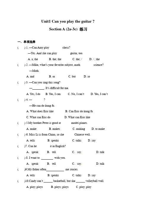 Unit 1 section A 2a-3c 练习七年级下学期英语人教新目标(含答案)