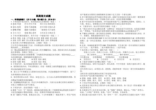 对口高考语文试卷教学提纲