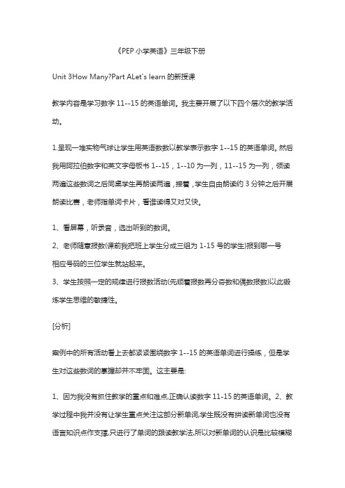 1-15英语数字