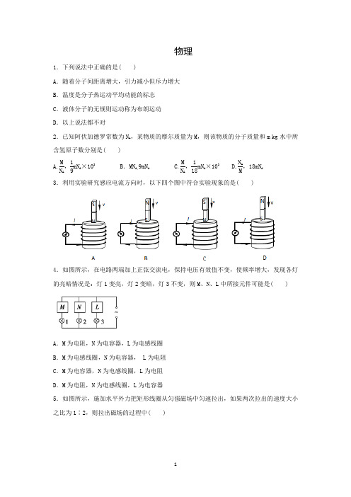 【物理】山东省潍坊第一中学2014-2015学年高二4月月考