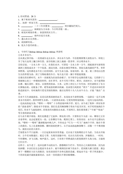 2015届安徽省“江淮十校”高三4月联考语文卷T