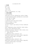 3mx3m振动台技术参数