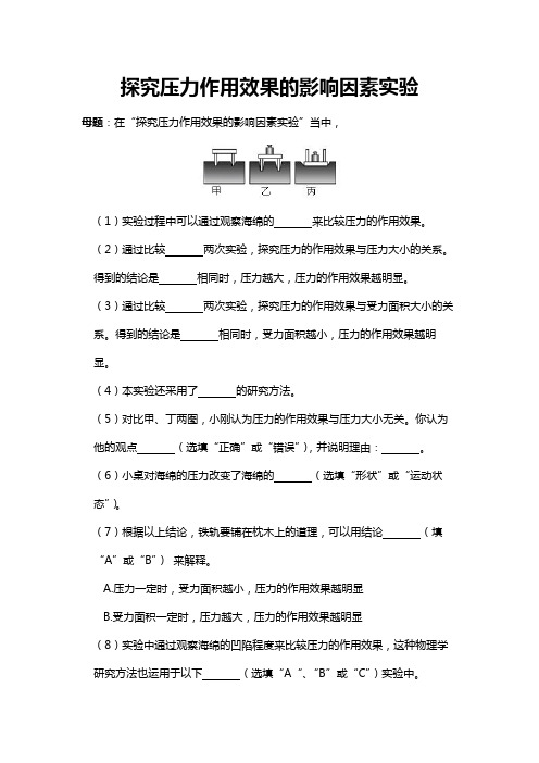 2022河南中考-探究压力作用效果的影响因素实验