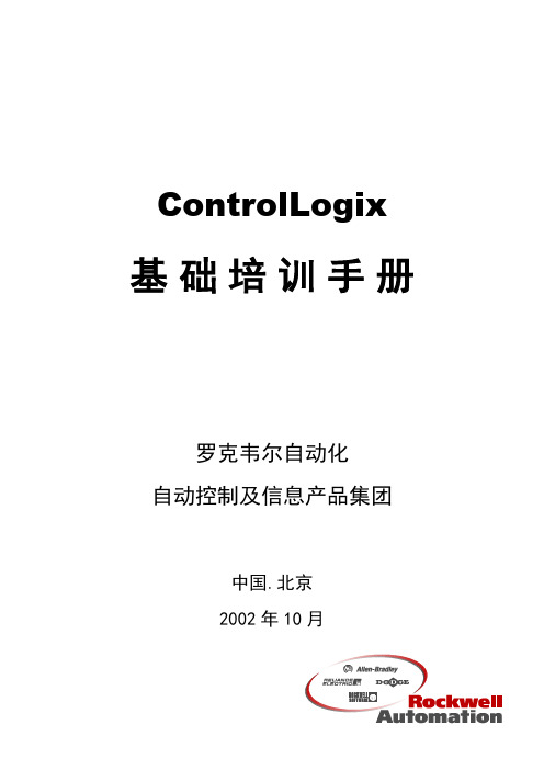 AB教程-AB5000系列