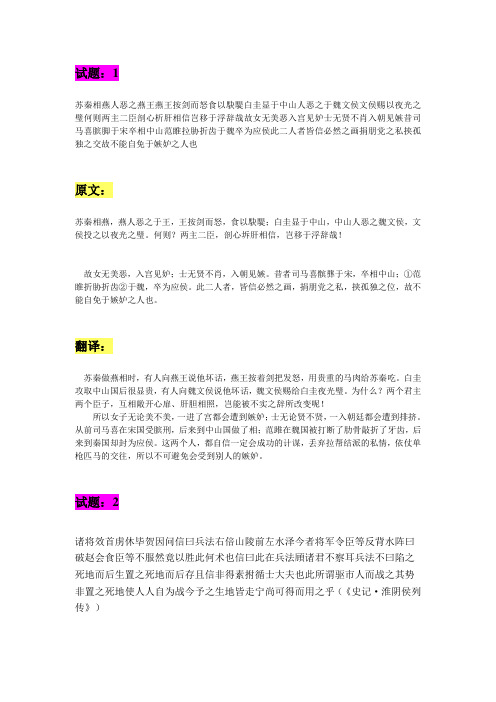 古代汉语标点符号练习现代汉语考试必看[1]