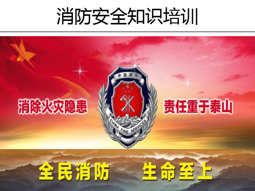 2017年度消防培训