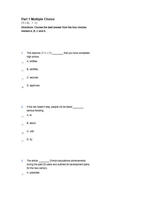 新视野大学英语四quiz Reading Unit 3- 4原题及标准答案