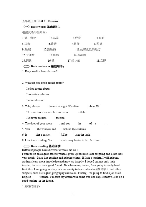 外研社Join in小学英语五年级上册Unit 6 Dreams同步训练试题