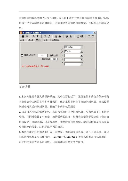 传奇收费挂哪个好用