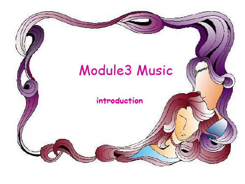 外研社 高一 英语 必修二Module3 introduction  课件