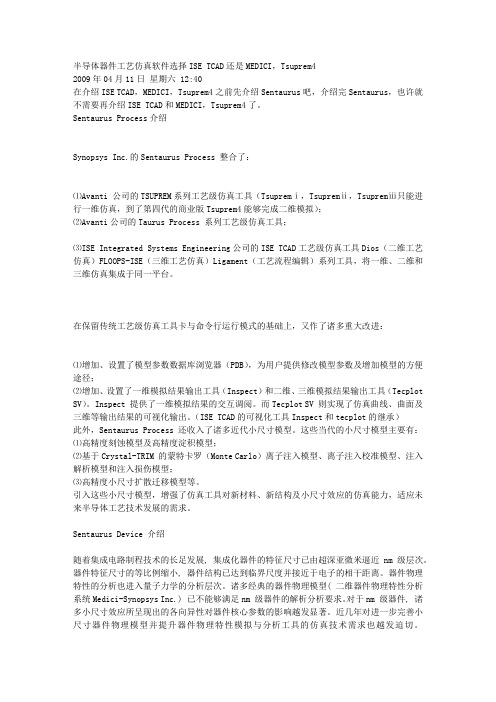 工艺仿真软件