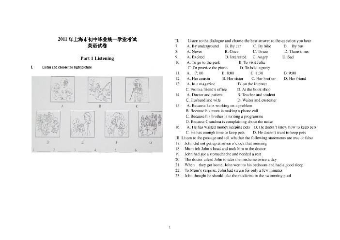 2011年上海市中考英语试题和答案(备注考点诠释)打印版