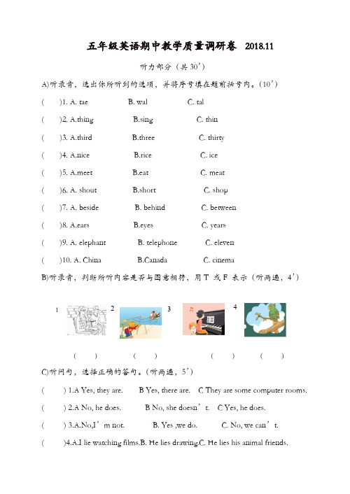 五年级上册英语期中试卷(江苏扬州2018年真卷)译林版(三起)(含听力材料)[推荐]