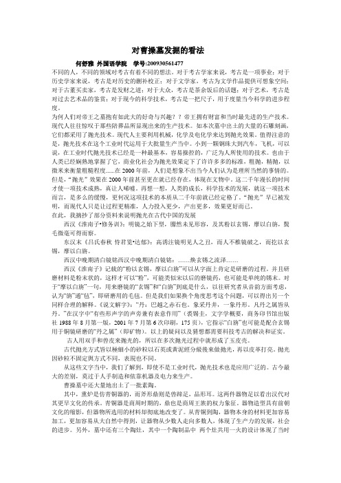 曹操