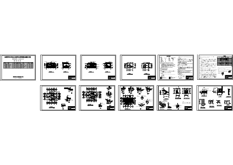 三里河水库管理房建筑设计施工图纸