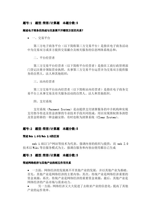 信息经济学第二次作业
