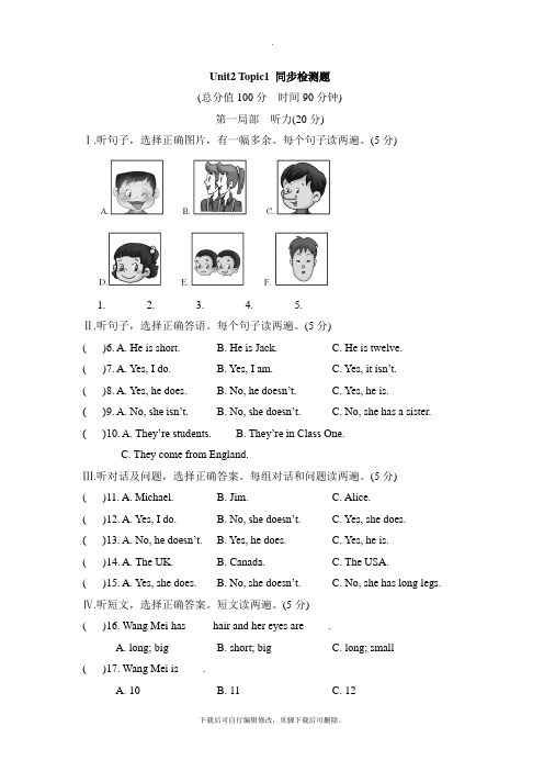 仁爱版英语七年级上册Unit2__Topic1__同步检测题
