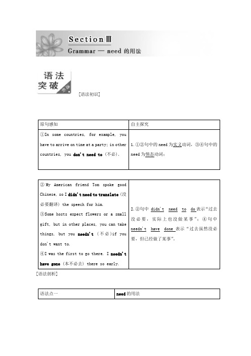 2017-2018学年高二英语外研版选修六教学案：Module 1 Section 3 含答案 精品