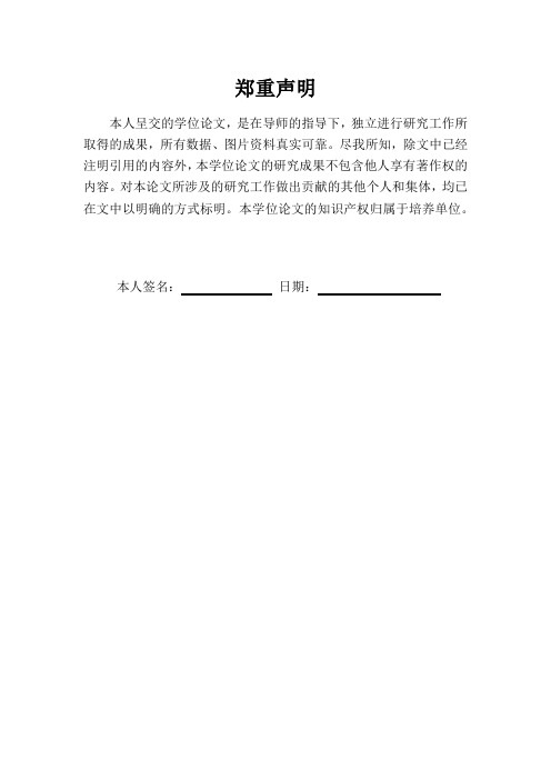基于杜邦分析法的贵人鸟公司财务分析-财务分析-毕业论文