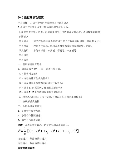 导学案 Microsoft Word 文档 (2)