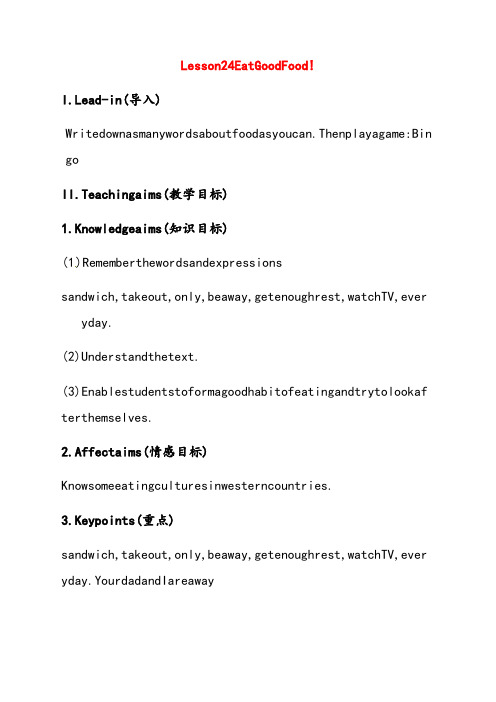 冀教版七年级英语上册Lesson24EatGoodFood!优质教案(2)