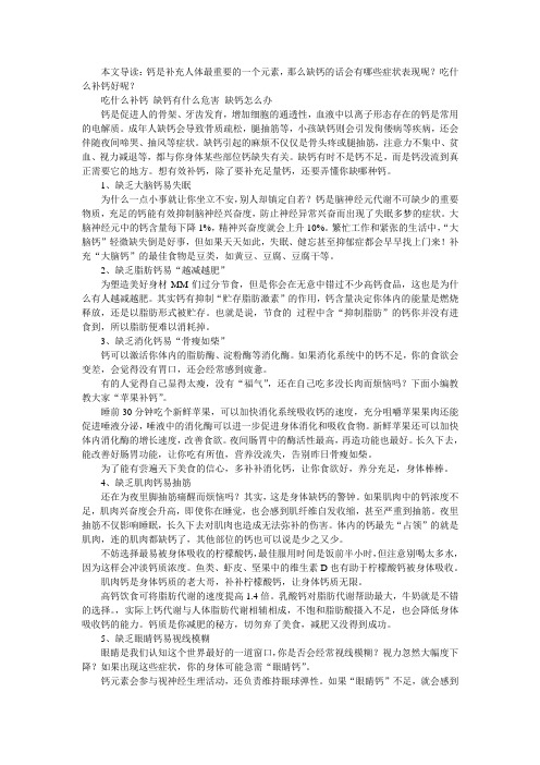 缺钙会引起哪些疾病