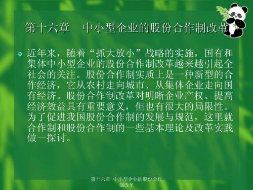 16第十六章