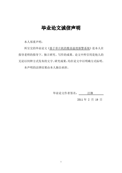 毕业设计一稿