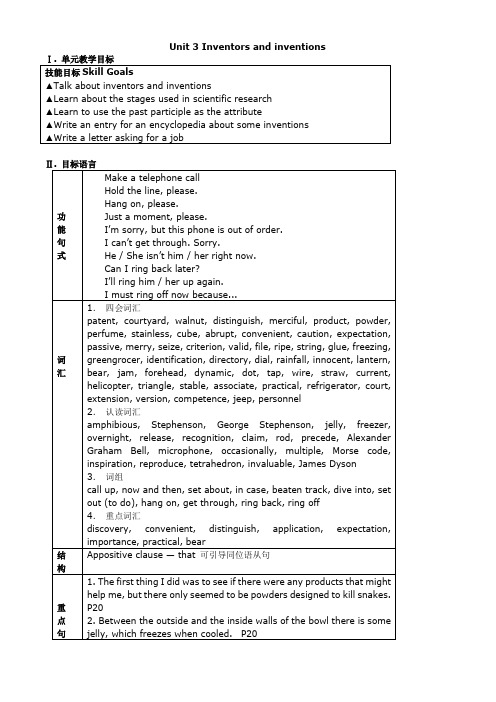 Unit 3 Inventors and inventions-单元教案