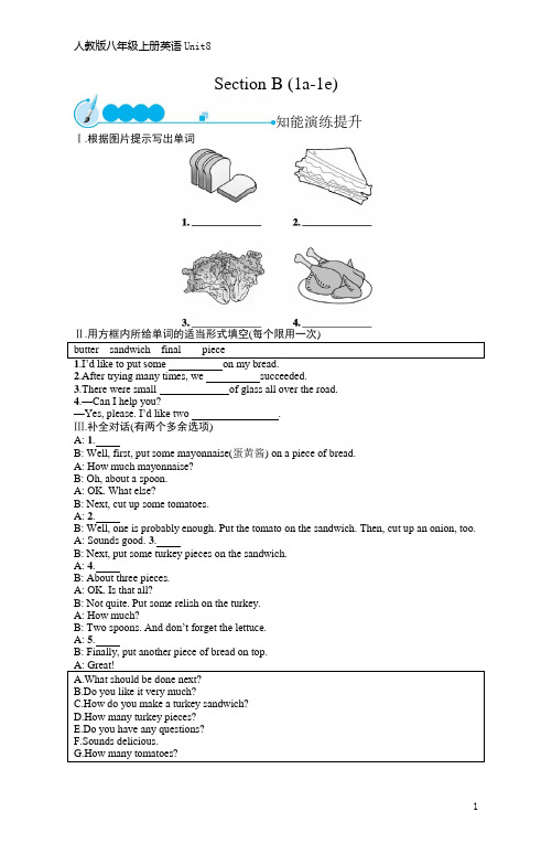 人教版八年级上册英语Unit8 SectionB(1a-1e)(含听力材料和答案)