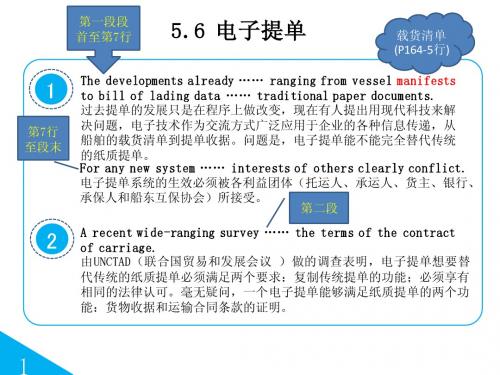 carriage of goods by sea (2)